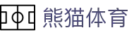 熊猫(体育股份有限公司)官方网站